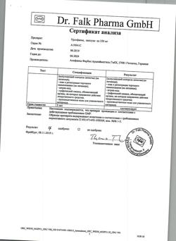 19897-Сертификат Урсофальк, капсулы 250 мг 100 шт-41