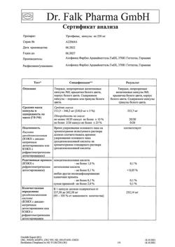 19897-Сертификат Урсофальк, капсулы 250 мг 100 шт-29