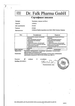 19897-Сертификат Урсофальк, капсулы 250 мг 100 шт-4
