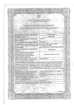 19897-Сертификат Урсофальк, капсулы 250 мг 100 шт-36