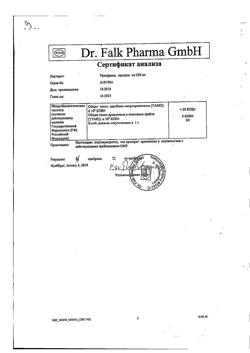 19897-Сертификат Урсофальк, капсулы 250 мг 100 шт-33