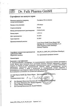 19897-Сертификат Урсофальк, капсулы 250 мг 100 шт-8