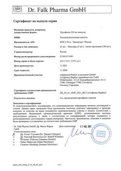 19897-Сертификат Урсофальк, капсулы 250 мг 100 шт-20