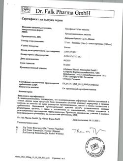 19897-Сертификат Урсофальк, капсулы 250 мг 100 шт-1