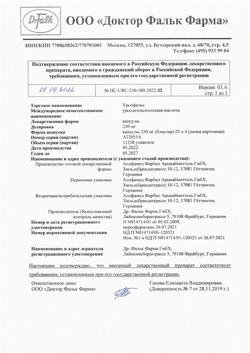 19897-Сертификат Урсофальк, капсулы 250 мг 100 шт-28