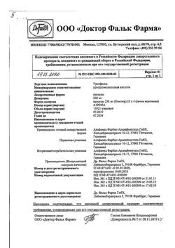 19897-Сертификат Урсофальк, капсулы 250 мг 100 шт-3