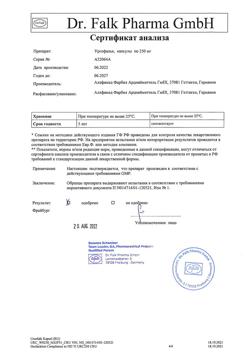 19897-Сертификат Урсофальк, капсулы 250 мг 100 шт-32