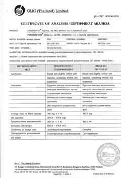19904-Сертификат Утрожестан, капсулы 100 мг 28 шт-10