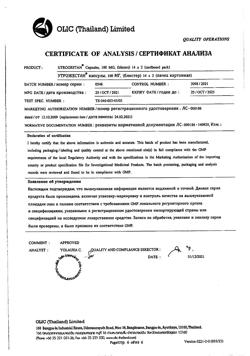 19904-Сертификат Утрожестан, капсулы 100 мг 28 шт-9
