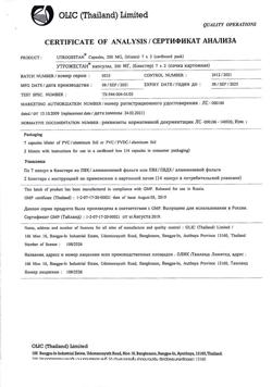 19905-Сертификат Утрожестан, капсулы 200 мг 14 шт-7