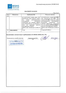 19905-Сертификат Утрожестан, капсулы 200 мг 14 шт-12