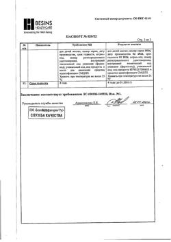 19905-Сертификат Утрожестан, капсулы 200 мг 14 шт-15