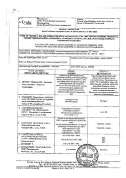 19905-Сертификат Утрожестан, капсулы 200 мг 14 шт-22