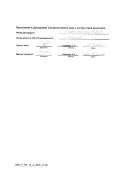 19910-Сертификат Фамотидин, таблетки покрыт.плен.об. 40 мг 20 шт-4