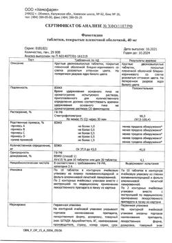 19910-Сертификат Фамотидин, таблетки покрыт.плен.об. 40 мг 20 шт-1