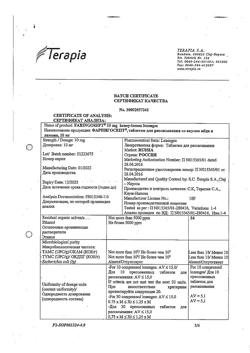 19914-Сертификат Фарингосепт, таблетки для рассасывания мед-лимон 10 мг 20 шт-4