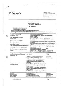 19914-Сертификат Фарингосепт, таблетки для рассасывания мед-лимон 10 мг 20 шт-3