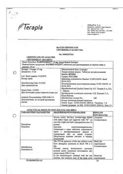 19914-Сертификат Фарингосепт, таблетки для рассасывания мед-лимон 10 мг 20 шт-6