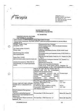 19914-Сертификат Фарингосепт, таблетки для рассасывания мед-лимон 10 мг 20 шт-5