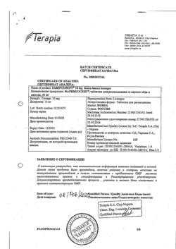 19914-Сертификат Фарингосепт, таблетки для рассасывания мед-лимон 10 мг 20 шт-1