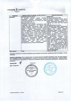 19926-Сертификат Диваза, таблетки для рассасывания 100 шт-1