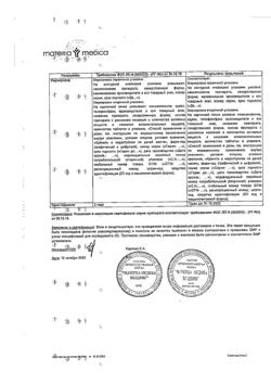 19926-Сертификат Диваза, таблетки для рассасывания 100 шт-5