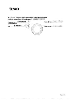 19939-Сертификат Фезам, капсулы 60 шт-44