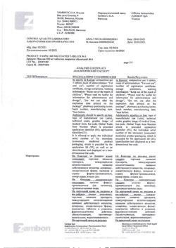 19946-Сертификат Фаспик, таблетки покрыт.об. 400 мг 6 шт-3
