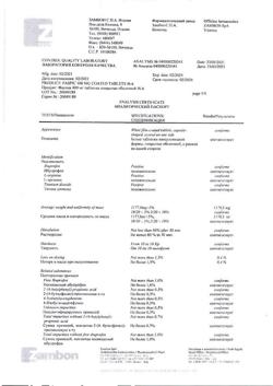 19946-Сертификат Фаспик, таблетки покрыт.об. 400 мг 6 шт-1