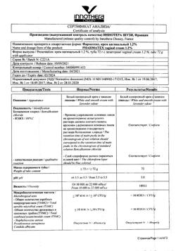 19950-Сертификат Фарматекс, крем вагинальный 1,2 % 72 г 1 шт-1