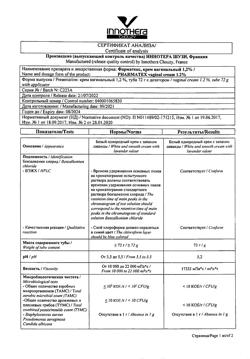 19950-Сертификат Фарматекс, крем вагинальный 1,2 % 72 г 1 шт-5