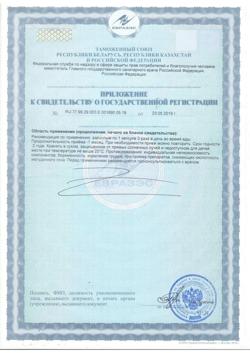19958-Сертификат Индинол, капсулы 300 мг, 60 шт.-9