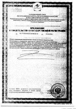 19958-Сертификат Индинол, капсулы 300 мг, 60 шт.-3