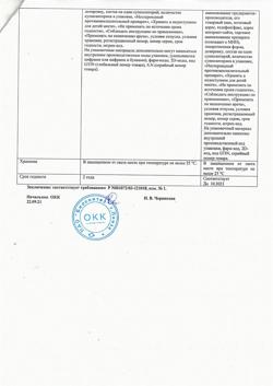 19970-Сертификат Индометацин, суппозитории ректальные 100 мг 10 шт-2