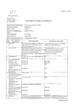 20004-Сертификат Фенотропил, таблетки 100 мг 30 шт-12