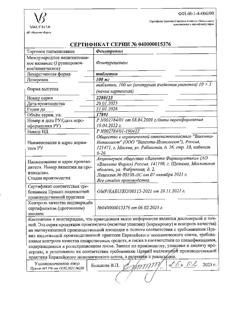 20004-Сертификат Фенотропил, таблетки 100 мг 30 шт-7