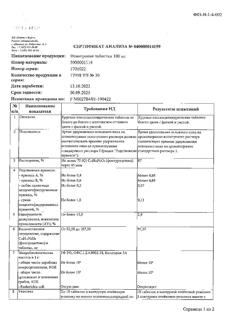 20004-Сертификат Фенотропил, таблетки 100 мг 30 шт-6