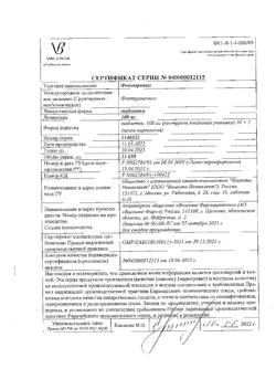 20004-Сертификат Фенотропил, таблетки 100 мг 30 шт-10