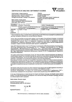 20022-Сертификат Феринжект, раствор для в/в введ 50 мг/мл 2 мл фл 5 шт-39