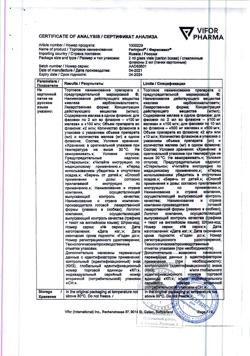 20022-Сертификат Феринжект, раствор для в/в введ 50 мг/мл 2 мл фл 5 шт-24