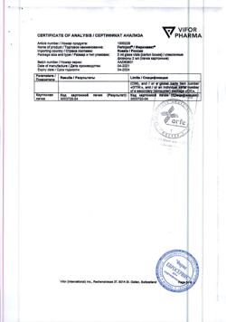 20022-Сертификат Феринжект, раствор для в/в введ 50 мг/мл 2 мл фл 5 шт-68