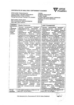 20022-Сертификат Феринжект, раствор для в/в введ 50 мг/мл 2 мл фл 5 шт-38