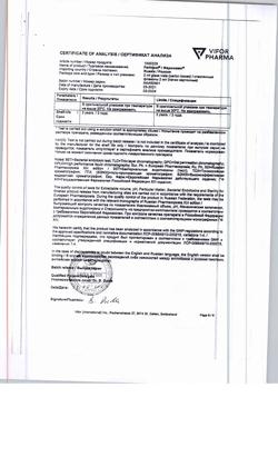 20022-Сертификат Феринжект, раствор для в/в введ 50 мг/мл 2 мл фл 5 шт-3