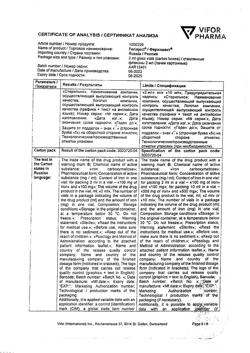 20022-Сертификат Феринжект, раствор для в/в введ 50 мг/мл 2 мл фл 5 шт-36