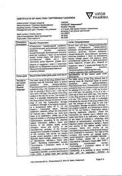 20022-Сертификат Феринжект, раствор для в/в введ 50 мг/мл 2 мл фл 5 шт-55