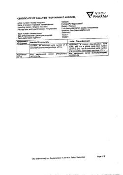20022-Сертификат Феринжект, раствор для в/в введ 50 мг/мл 2 мл фл 5 шт-27