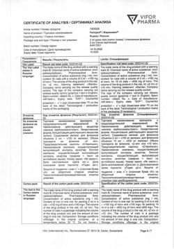 20022-Сертификат Феринжект, раствор для в/в введ 50 мг/мл 2 мл фл 5 шт-63