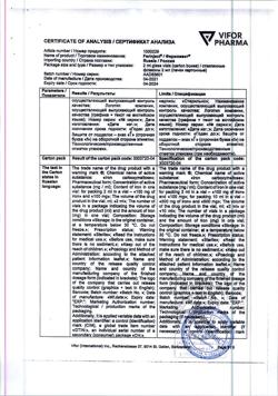 20022-Сертификат Феринжект, раствор для в/в введ 50 мг/мл 2 мл фл 5 шт-13