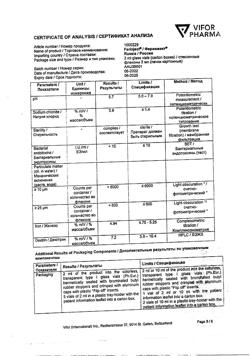 20022-Сертификат Феринжект, раствор для в/в введ 50 мг/мл 2 мл фл 5 шт-52