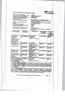 20022-Сертификат Феринжект, раствор для в/в введ 50 мг/мл 2 мл фл 5 шт-8